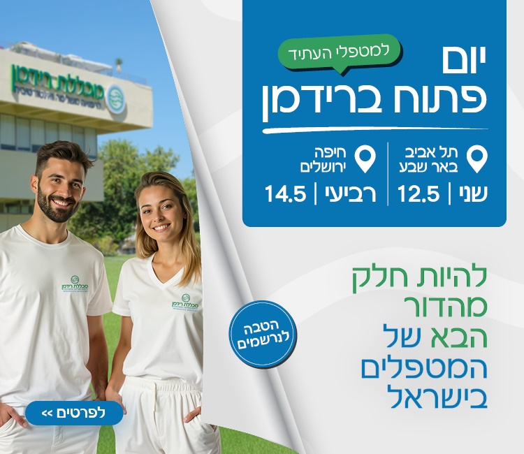 באנר חדש יום פתוח 20205 סיוון